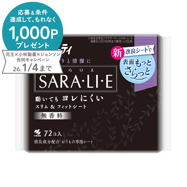 小林製薬 サラサーティ SARA・LI・E(さらりえ) 無香料 72枚