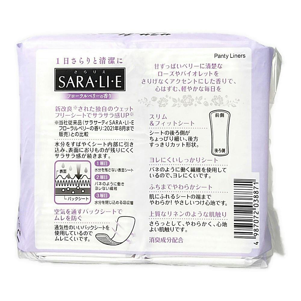 小林製薬 サラサーティ SARA・LI・E(さらりえ) フローラルベリーの香り