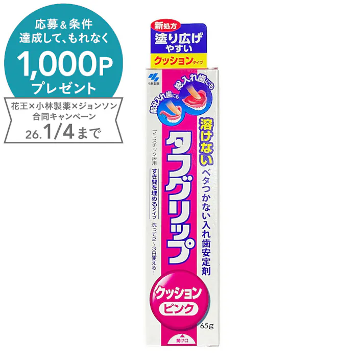 タフグリップ クッション ピンク 65g