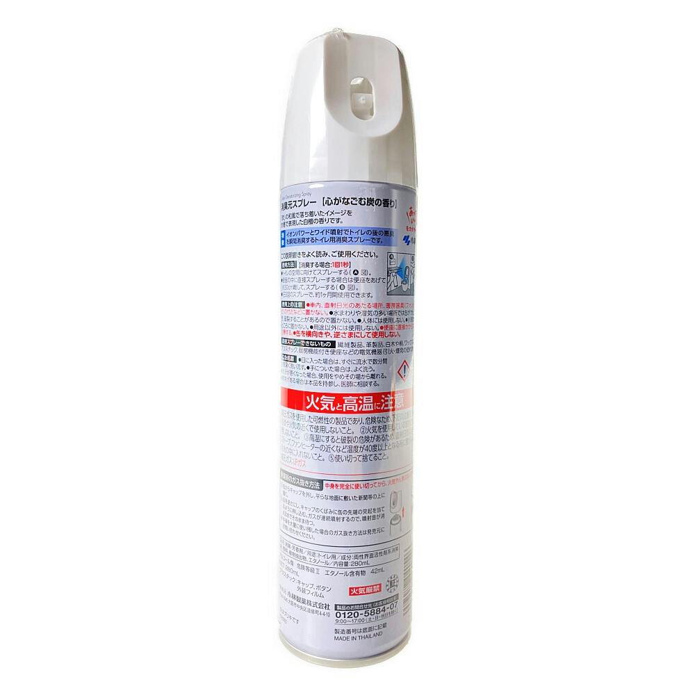 【紅様★専用】お急ぎ便 小林製薬 消臭元スプレー 心がなごむ炭の香り 280ml | 芳香剤
