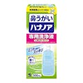 小林製薬 ハナノア専用洗浄液 レギュラータイプ 500ml