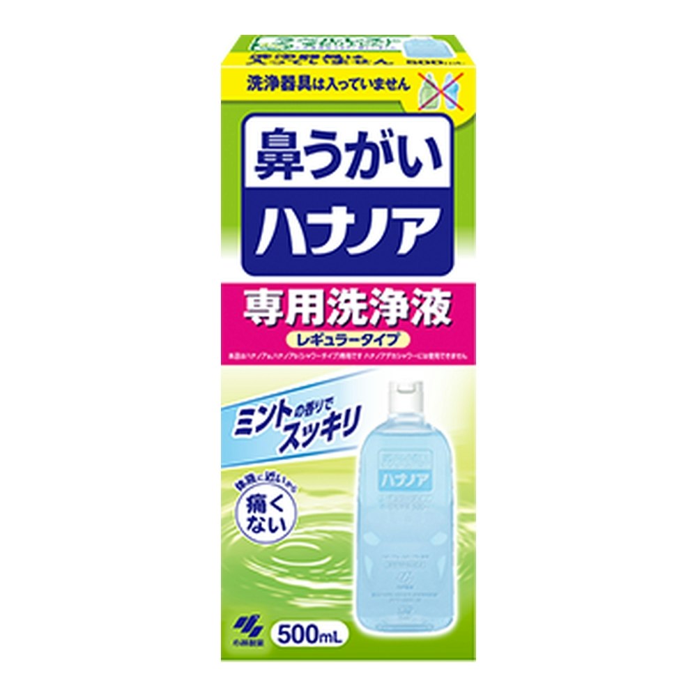 小林製薬 ハナノア専用洗浄液 レギュラータイプ 500ml｜ホームセンター通販【カインズ】