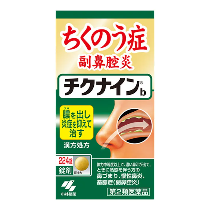 【店舗限定】第3類医薬品 小林製薬 チクナインb 224錠