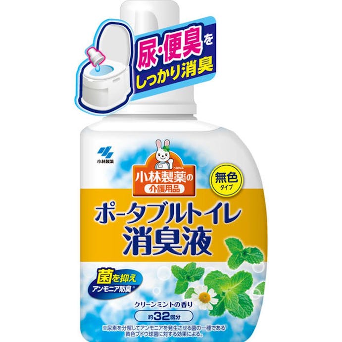 小林製薬 ポータブルトイレ消臭液 400ml