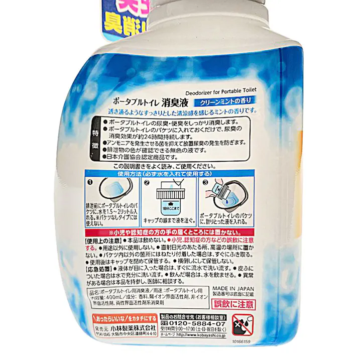 ポータブルトイレ消臭液 400ml