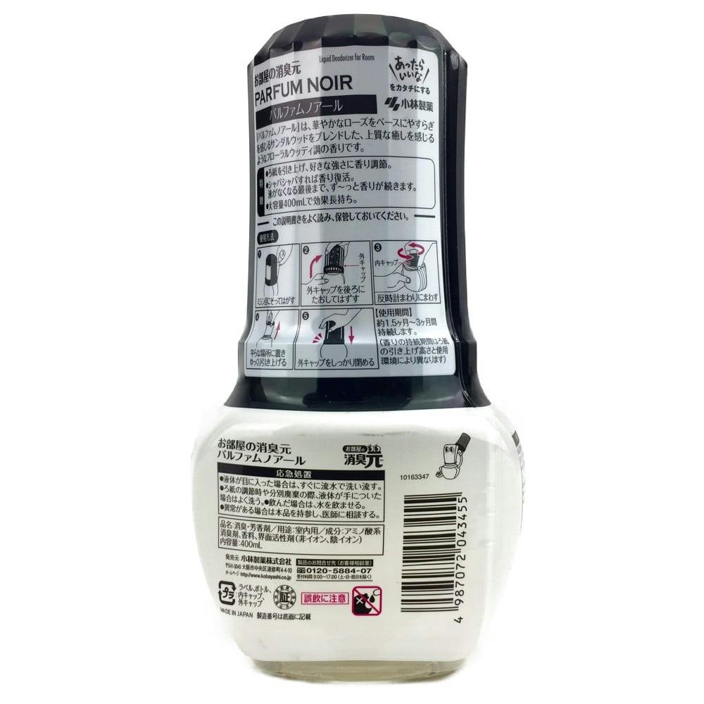 お部屋の消臭元 パルファムノアール 400ml | 芳香剤・消臭剤
