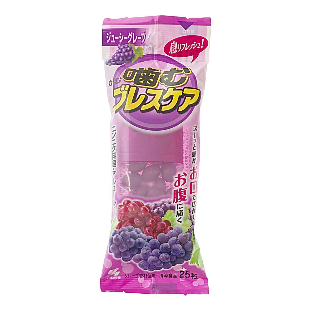 噛むブレスケア ジューシーグレープ 25粒 マウスウォッシュ 噛むブレスケア ジューシーグレープ 25粒 マウスウォッシュ
