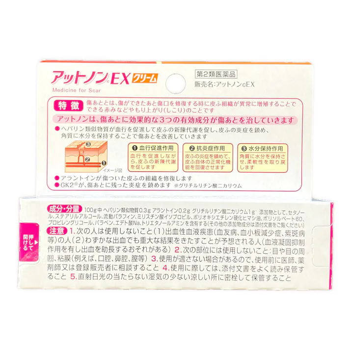 【店舗限定】第2類医薬品 小林製薬 アットノンEX クリーム 15g