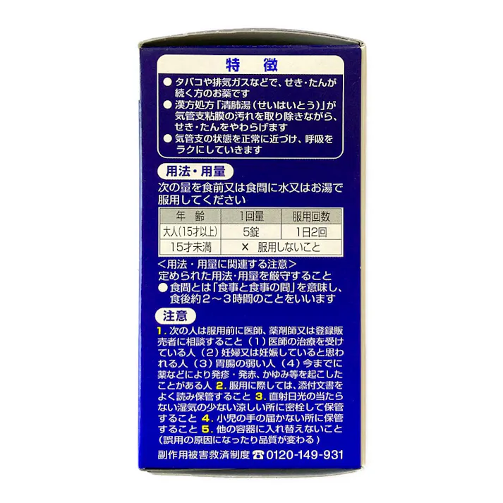 【店舗限定】第2類医薬品 小林製薬 ダスモックb 80錠