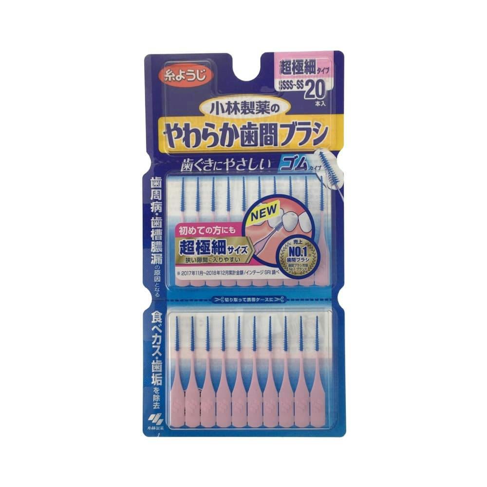 やわらか歯間ブラシ 超極細タイプ SSSS-SSサイズ 20本