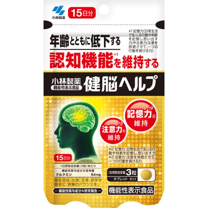 小林製薬 健脳ヘルプ 45粒