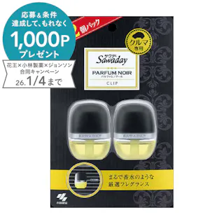 小林製薬 Sawaday クルマ専用クリップ パルファムノアール 6ml×2個入