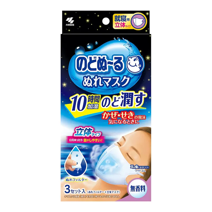 小林製薬 のどぬ~る ぬれマスク 就寝用立体タイプ 無香料 3セット入