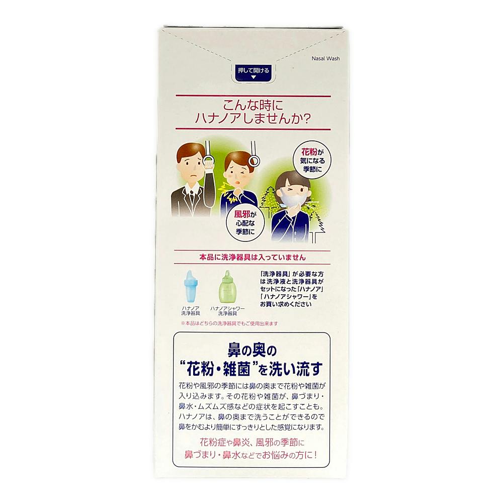 小林製薬 ハナノア専用洗浄液 500ml 小林製薬 ハナノア専用洗浄液 500ml : くすりのレデイハート