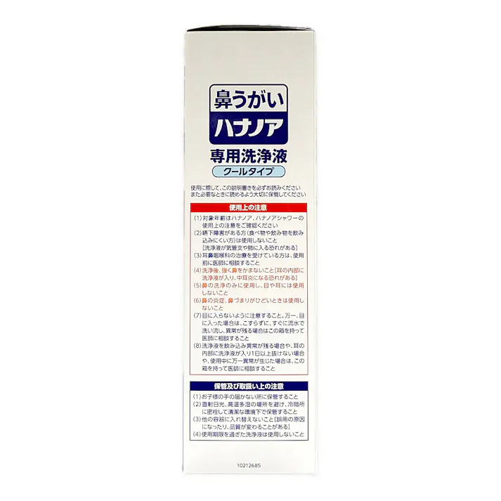 小林製薬 ハナノア専用洗浄液 クールタイプ 500ml