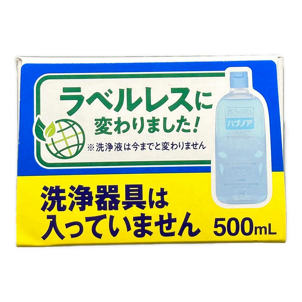 小林製薬 ハナノア専用洗浄液 クールタイプ 500ml | 栄養補助食品 