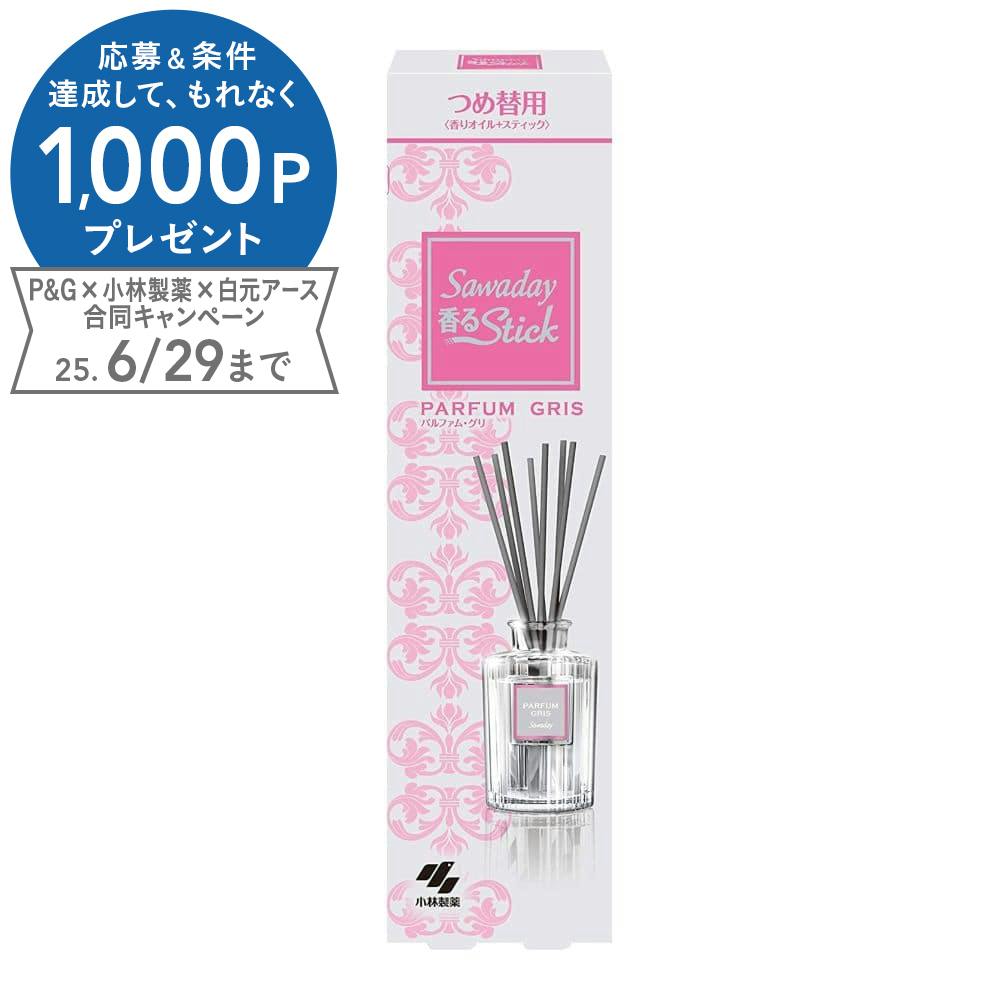 小林製薬 Sawaday 香るStick パルファム・グリ つめ替用 70ml 部屋用 芳香・消臭剤 小林製薬 Sawaday 香るStick パルファム・グリ つめ替用 70ml 部屋用 芳香・消臭剤