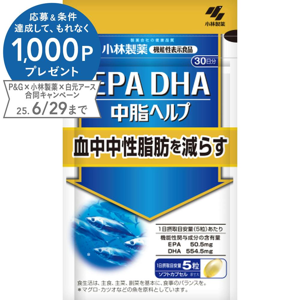 小林製薬 EPADHA 150粒 サプリメント 小林製薬 EPADHA 150粒 サプリメント
