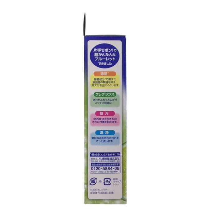 小林製薬 ブルーレットかんたんスタンピー除菌効果プラス パワーシトラスの香り 7g×2本(販売終了)