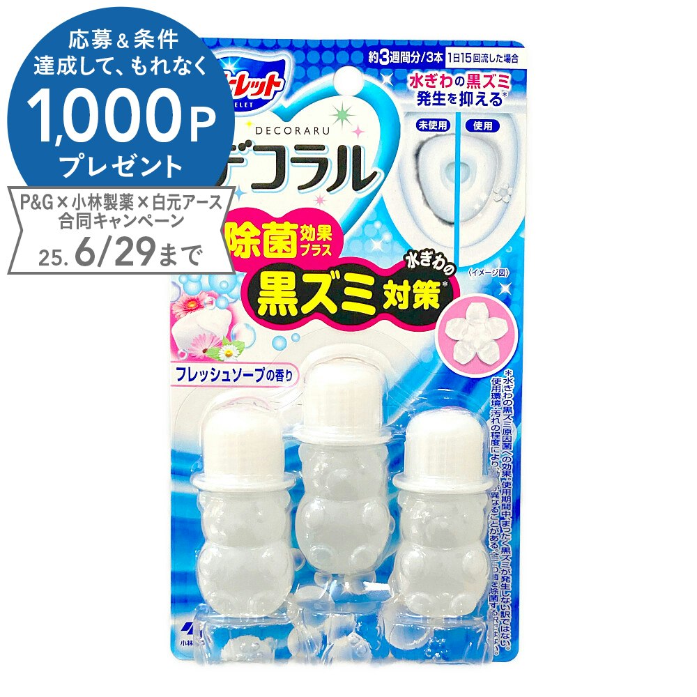 美浜卸売ブルーレット デコラル 除菌効果プラス フレッシュソープの香り 7.5g×3本入×6個セット