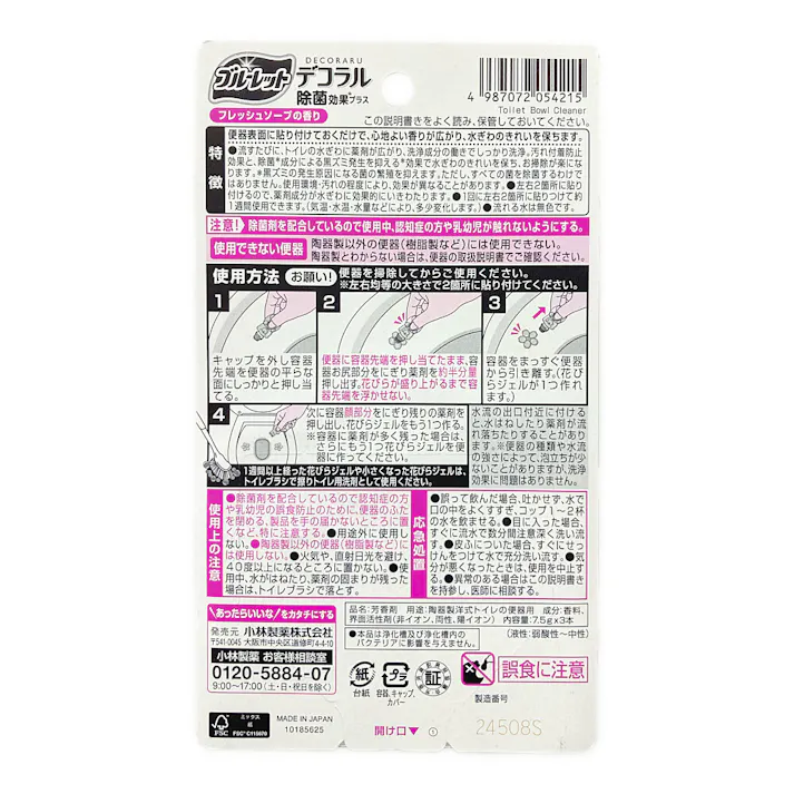 小林製薬 ブルーレットデコラル除菌効果プラス フレッシュソープの香り 7.5g×3本