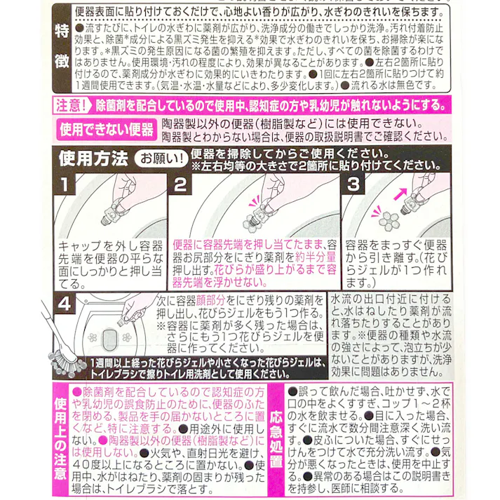 小林製薬 ブルーレットデコラル除菌効果プラス フレッシュソープの香り 7.5g×3本