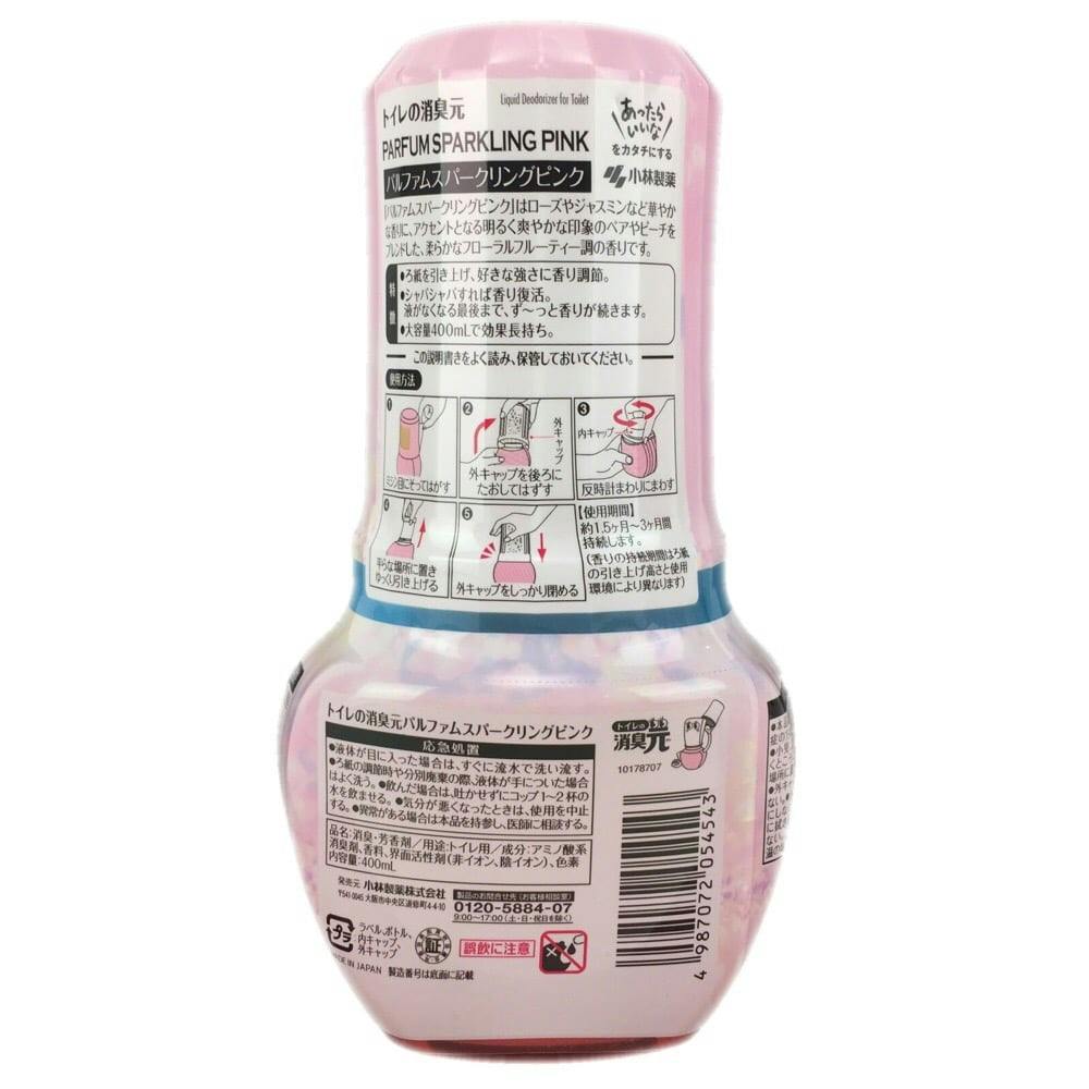 トイレの消臭元 パルファムスパークリングピンク 400ml | 芳香剤・消臭