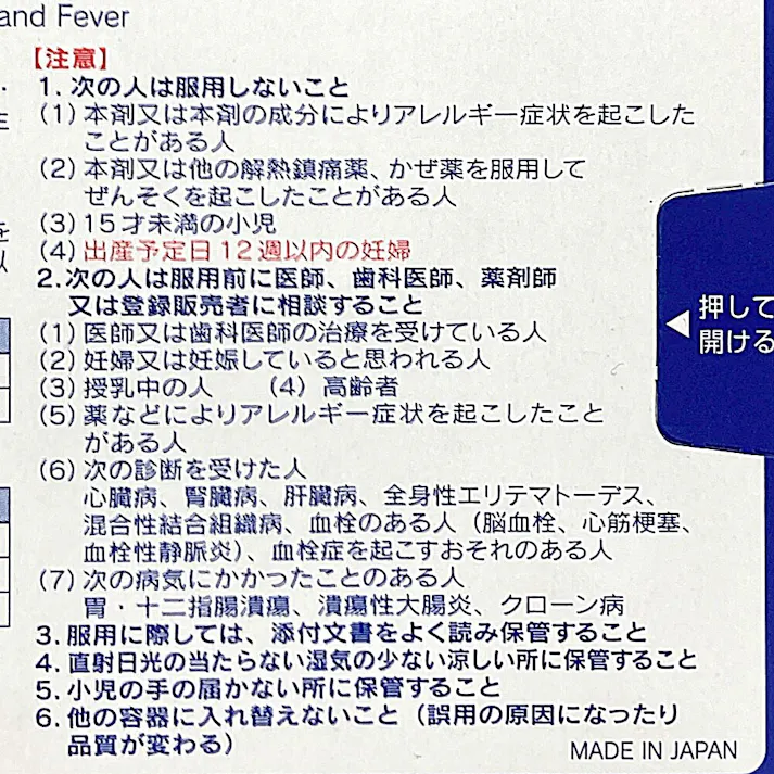 【店舗限定】指定第2類医薬品 のどぬーる鎮痛カプセル 18カプセル
