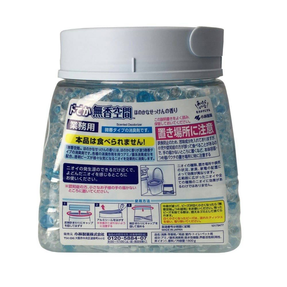 毎日がバーゲンセール 1個 本体 まとめ ドでか無香空間ほのかなせっけんの香り 小林製薬 1800g 日用消耗品