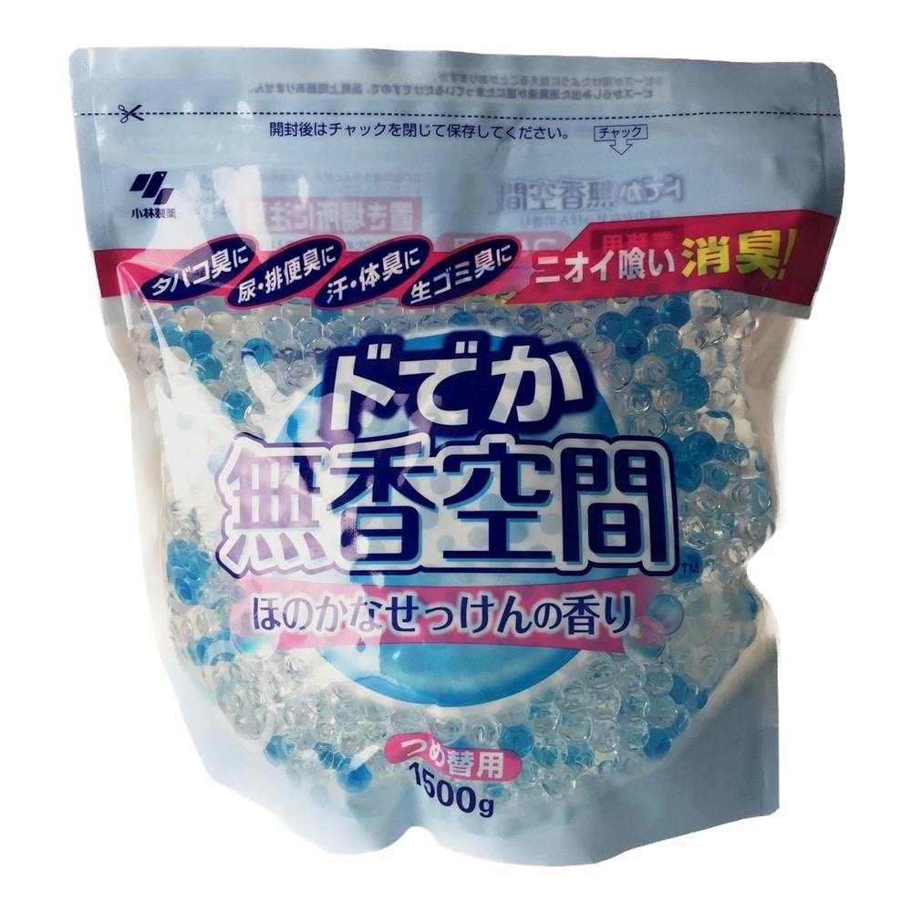 小林製薬 ドでか無香空間 ほのかなせっけんの香り つめ替用 1500g｜ホームセンター通販【カインズ】