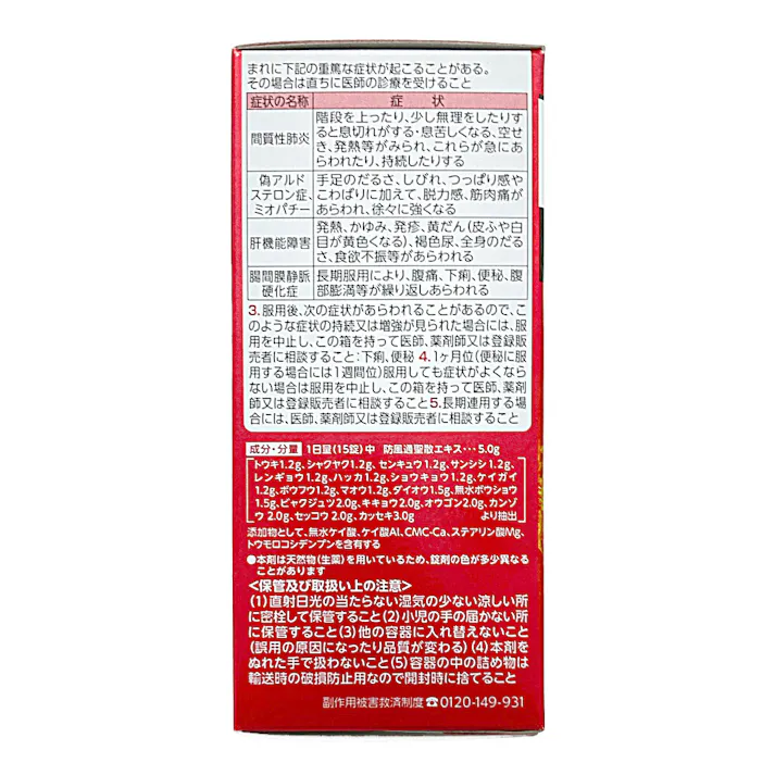 【店舗限定】第2類医薬品 小林製薬 ナイシトールZa 420錠