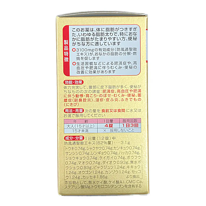 【店舗限定】第2類医薬品 小林製薬 ナイシトールGa 336錠