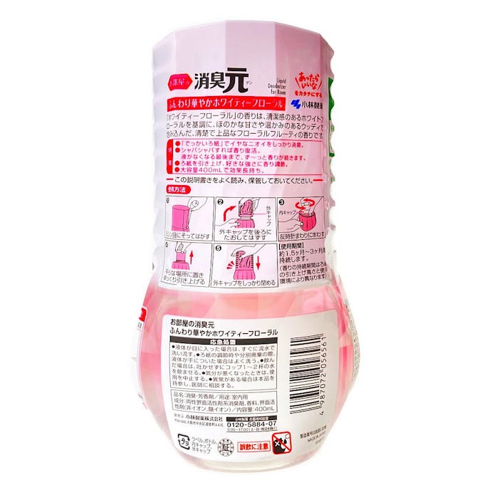 小林製薬 お部屋の消臭元 ふんわり華やかホワイティーフローラル 400ml