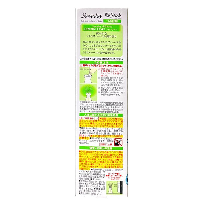 小林製薬 Sawaday 香るStick 北欧 レモンリーフ つめ替用 70ml