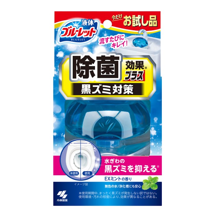 小林製薬 液体ブルーレット 除菌効果プラス EXミントの香り お試し