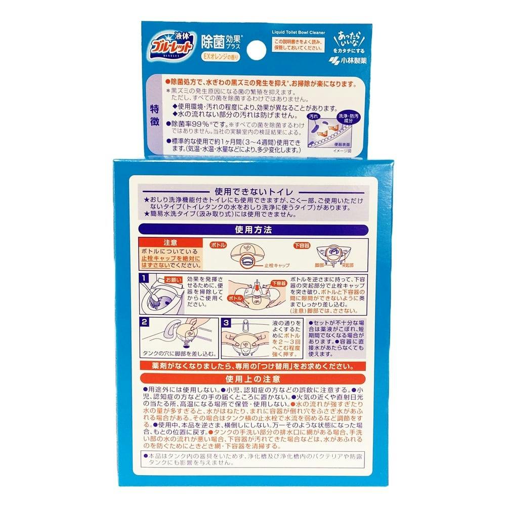 小林 液体ブルーレット除菌効果ｅｘオレンジ お試し ホームセンター通販 カインズ