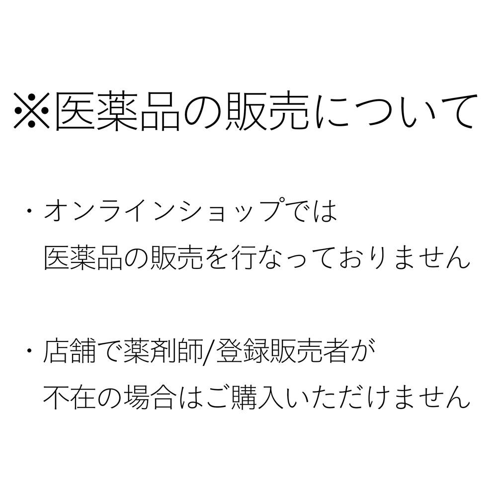 店舗限定】第2類医薬品 小林製薬 ビスラット アクリアEX 280錠