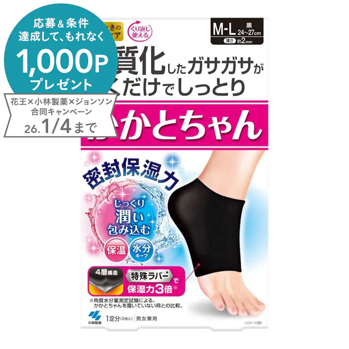 かかとちゃん M-Lサイズ 黒