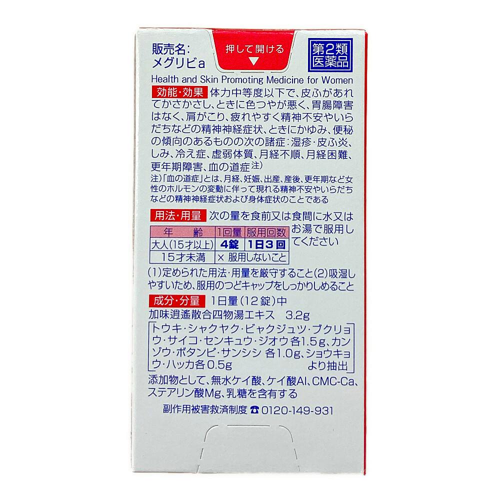吸血の教示者【まとめ購入2点目以降100円引き】 吸血の教示者【まとめ購入2点目以降100円引き】 吸血の教示