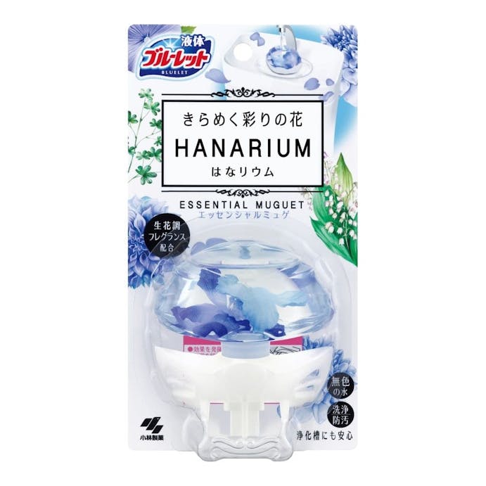 小林製薬 液体ブルーレット はなリウム エッセンシャルミュゲ 本体 70ml