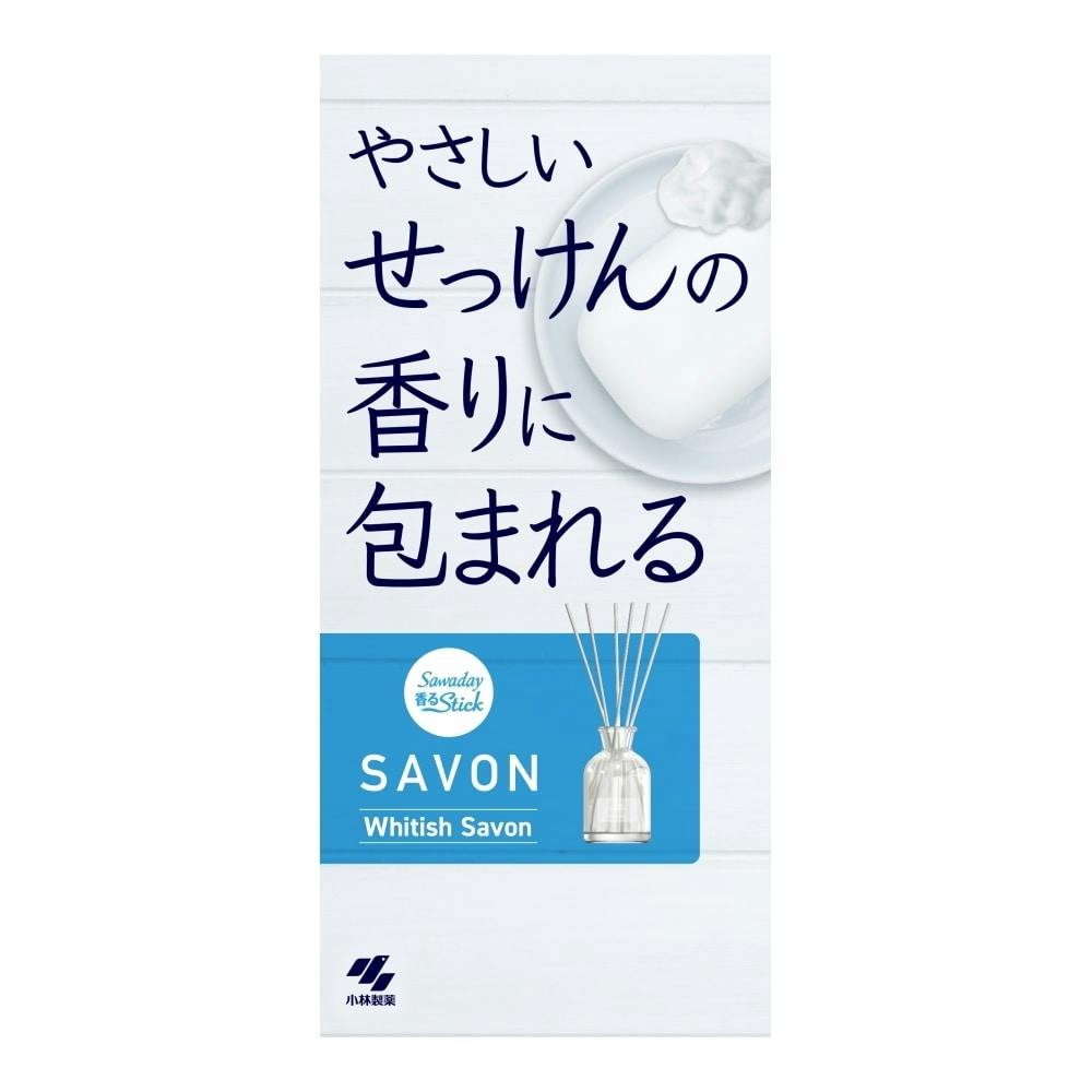 小林製薬 Sawaday 香るStick SAVON(サボン) ホワイティッシュサボン