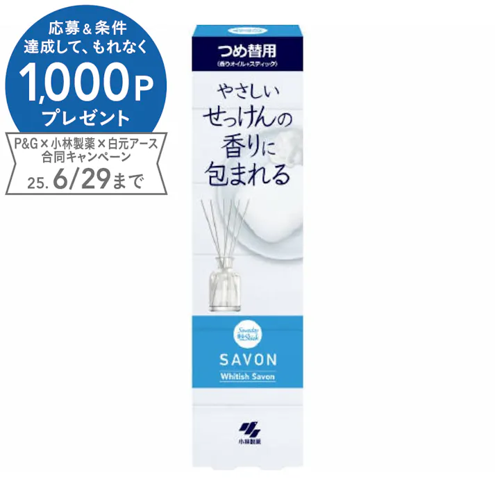 小林製薬 Sawaday 香るStick SAVON(サボン) ホワイティッシュサボン つめ替用 70ml