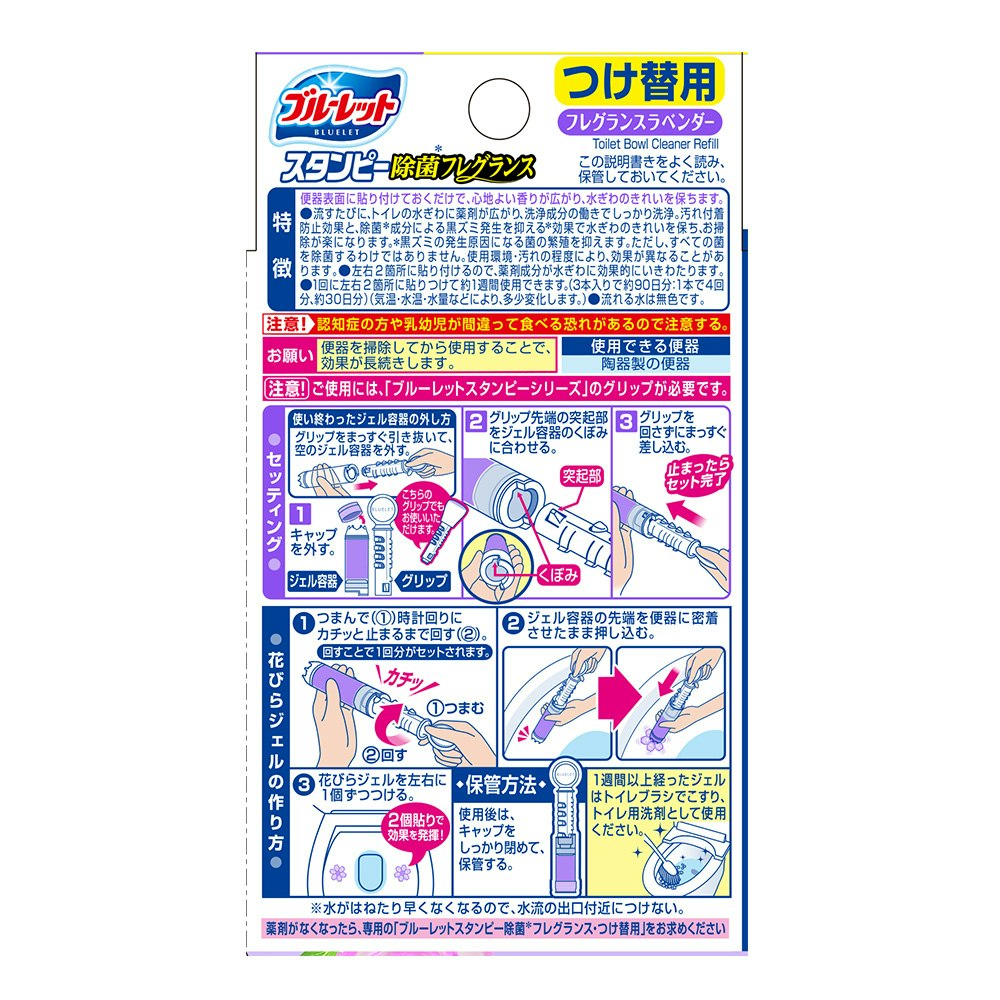 M2_小林製薬 ブルーレットスタンピー除菌フレグランス フレグランスラベンダー 付替 28g×3本パック 住居用洗剤  ホームセンター通販【カインズ】