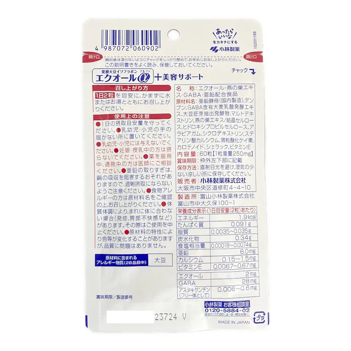 小林製薬 発酵大豆イソフラボン エクオールα +美容サポート 60粒