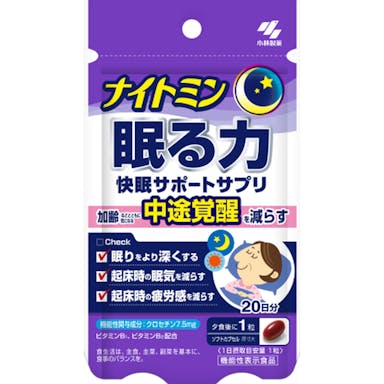 小林製薬 ナイトミン眠る力 20粒