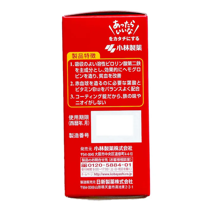 【店舗限定】第2類医薬品 小林製薬 ファイチ 60錠