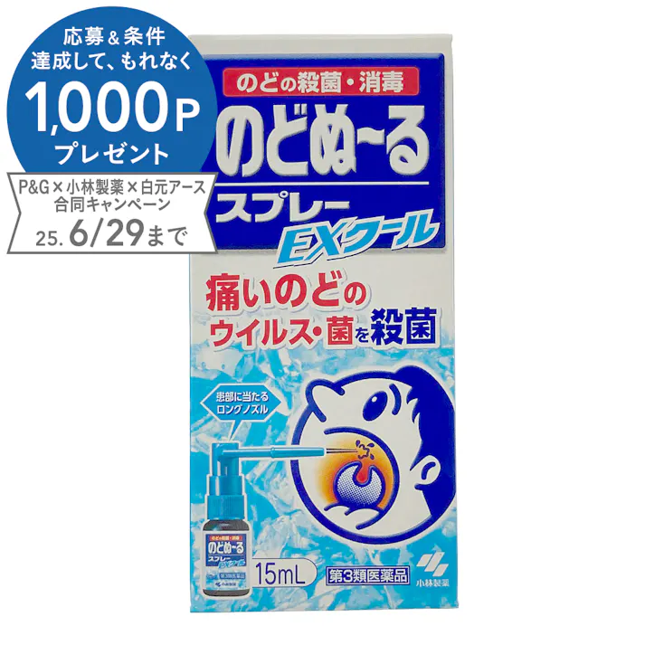 【店舗限定】第3類医薬品 小林製薬 のどぬ~るスプレー EXクール 15ml