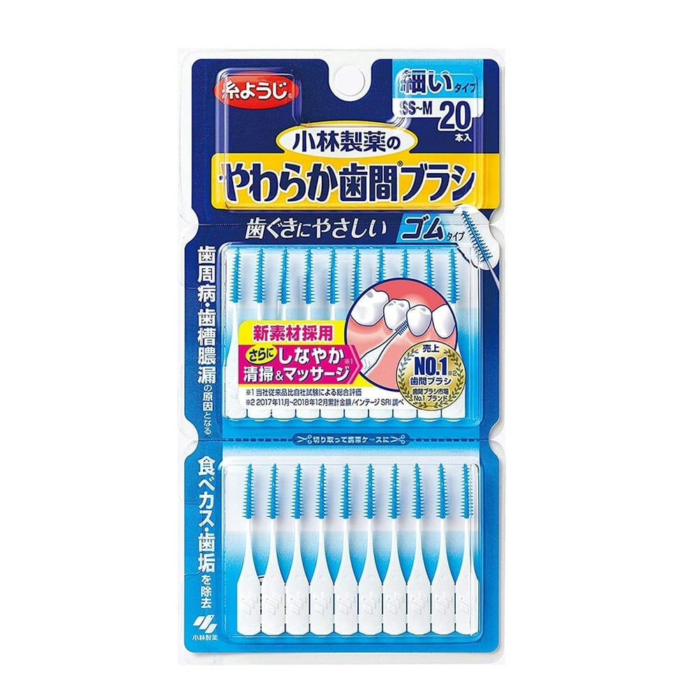 やわらか歯間ブラシ 細いタイプ SS-Mサイズ 20本