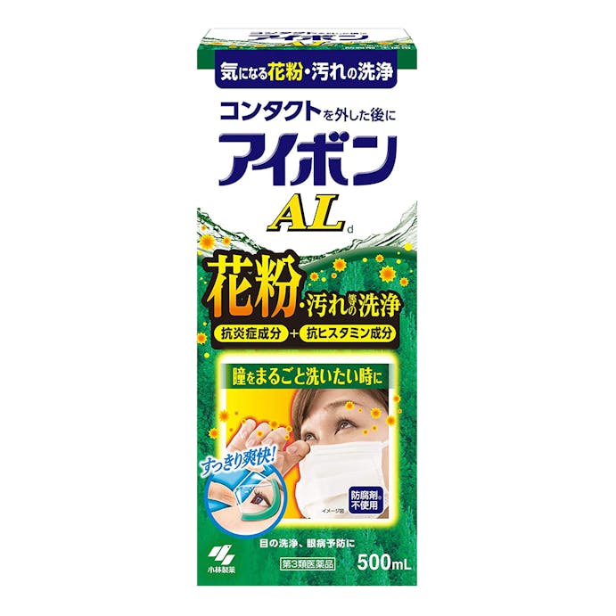 【店舗限定】第3類医薬品 小林製薬 アイボンAL 500ml