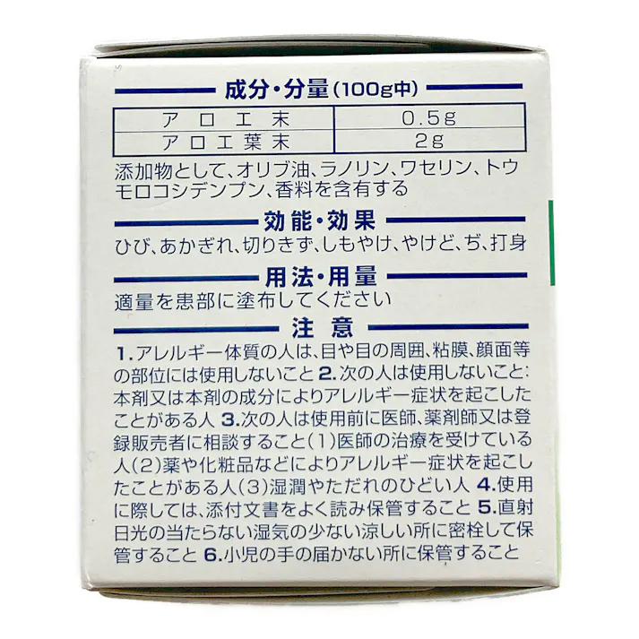【店舗限定】第3類医薬品 小林製薬 間宮アロエ軟膏 50g
